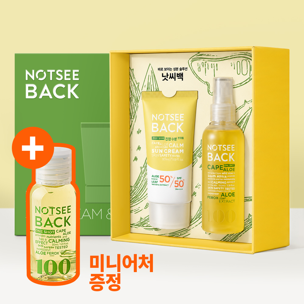 낫씨백 케이프 알로에 선크림 & 미스트 세트