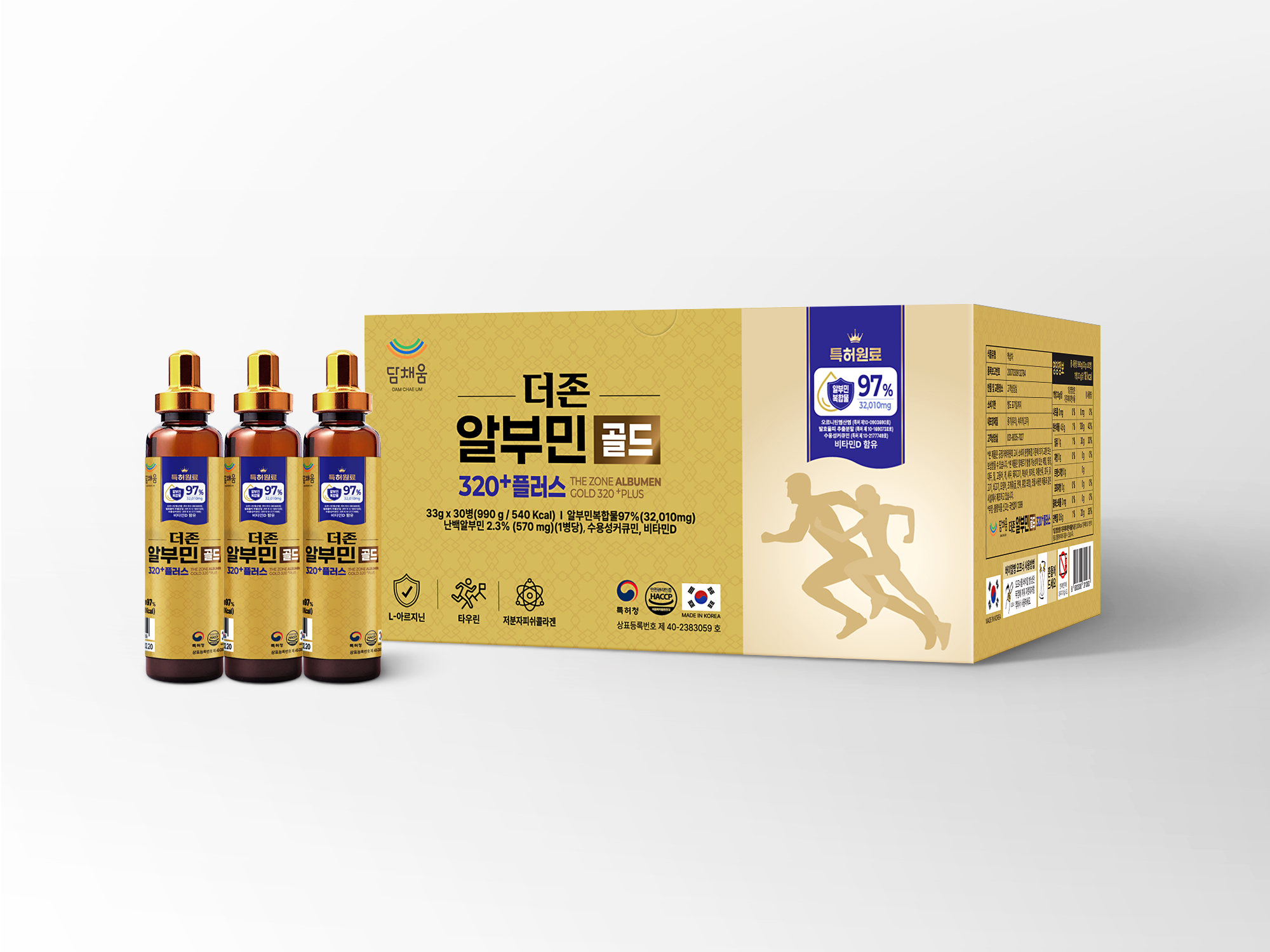 더존 알부민 골드 320 플러스