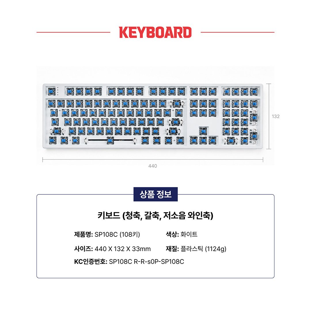 [단품] 충북청주FC x 키케이션 커스텀 키보드 단품