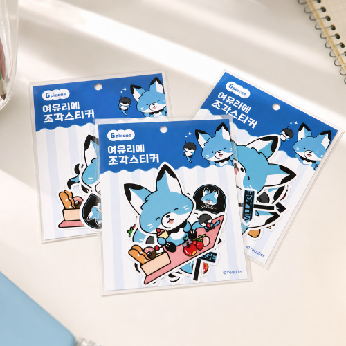 여유리에 조각스티커